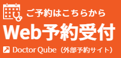 ご予約はこちら